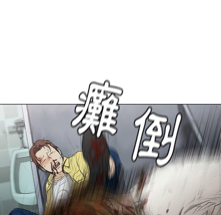 野狗，第 14 話，第 5 页