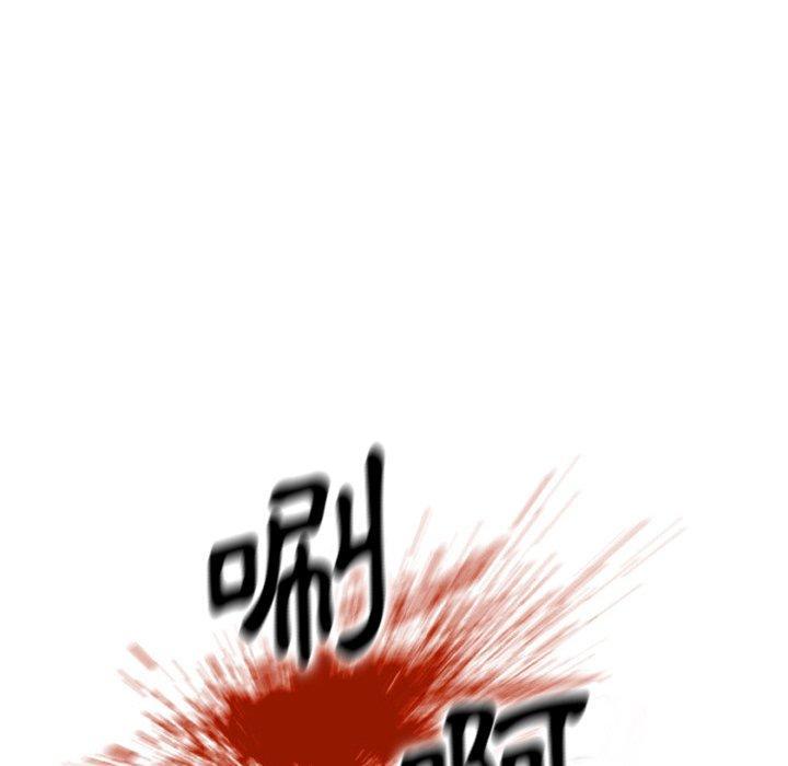野狗，第 14 話，第 44 页