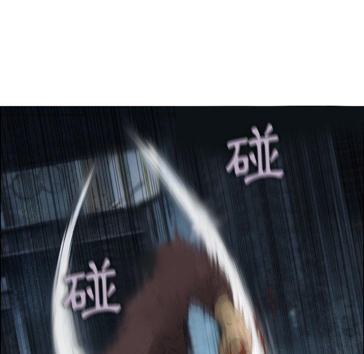 野狗，第 14 話，第 84 页
