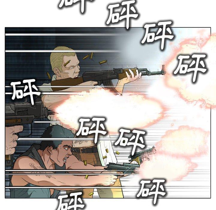 野狗，第 14 話，第 21 页