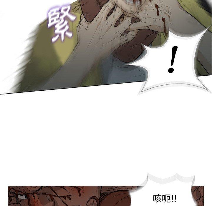 野狗，第 14 話，第 8 页