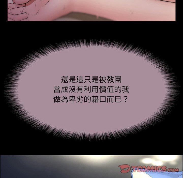 野狗，第 15 話，第 34 页