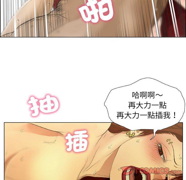 野狗，第 15 話，第 6 页