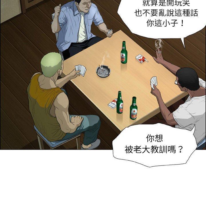 野狗，第 15 話，第 40 页