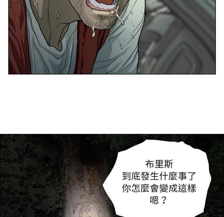 野狗，第 15 話，第 48 页