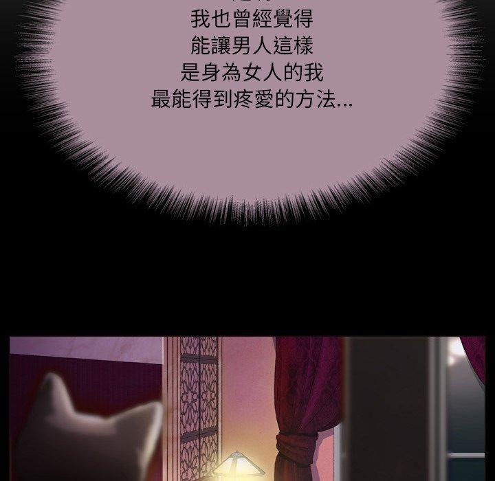 野狗，第 15 話，第 28 页