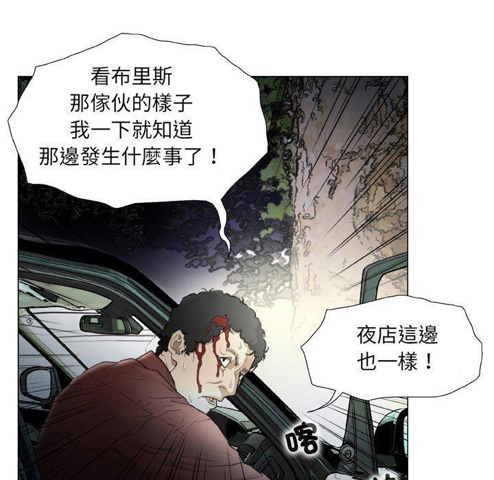 野狗，第 15 話，第 51 页