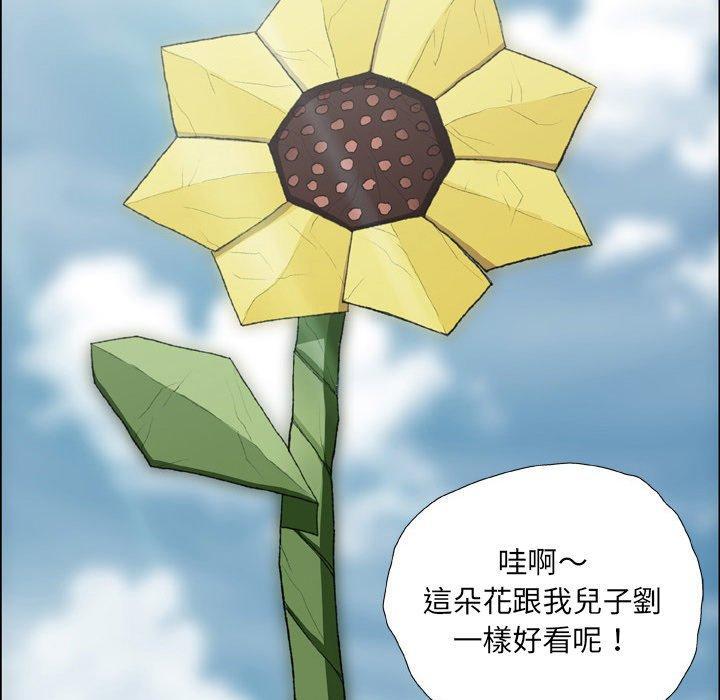 野狗，第 16 話，第 34 页