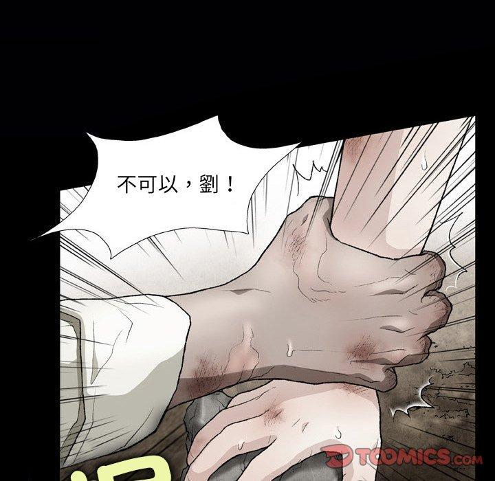 野狗，第 16 話，第 44 页