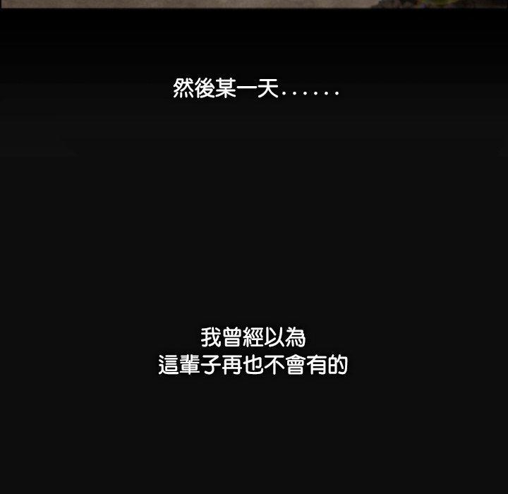 野狗，第 16 話，第 103 页