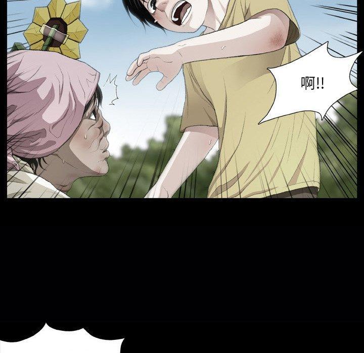 野狗，第 16 話，第 40 页