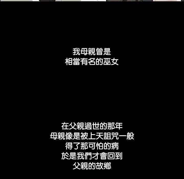野狗，第 16 話，第 49 页