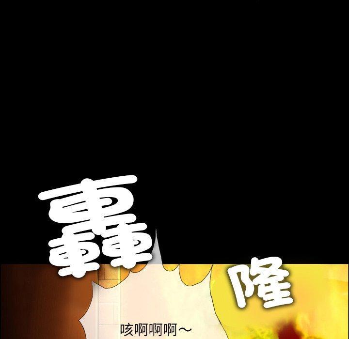 野狗，第 16 話，第 95 页