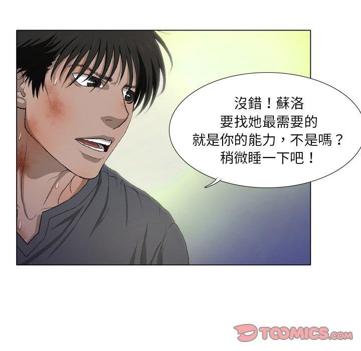野狗，第 16 話，第 8 页