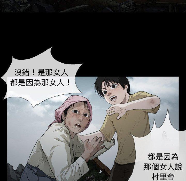 野狗，第 16 話，第 60 页