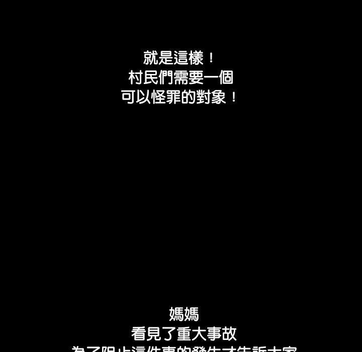 野狗，第 16 話，第 64 页
