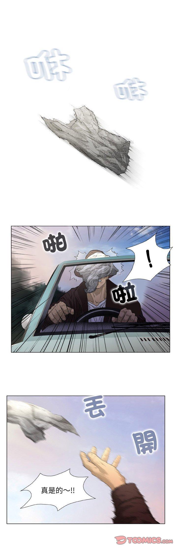 野狗，第 17 話，第 8 页