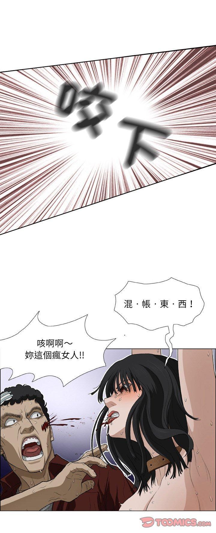 野狗，第 17 話，第 22 页