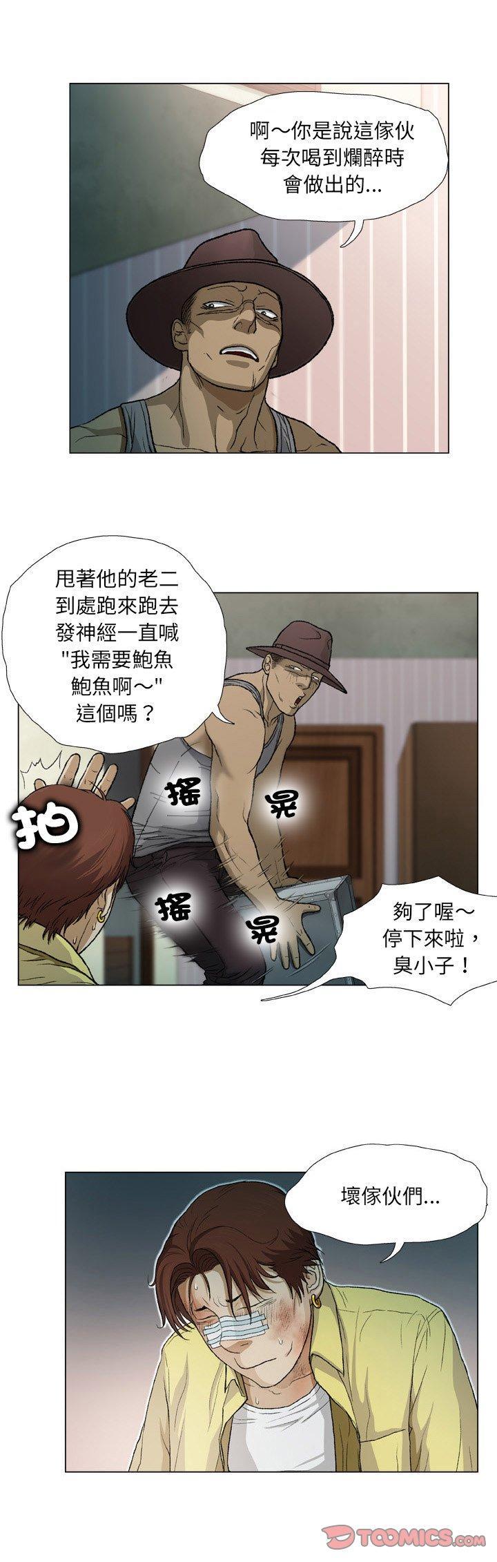 野狗，第 17 話，第 3 页