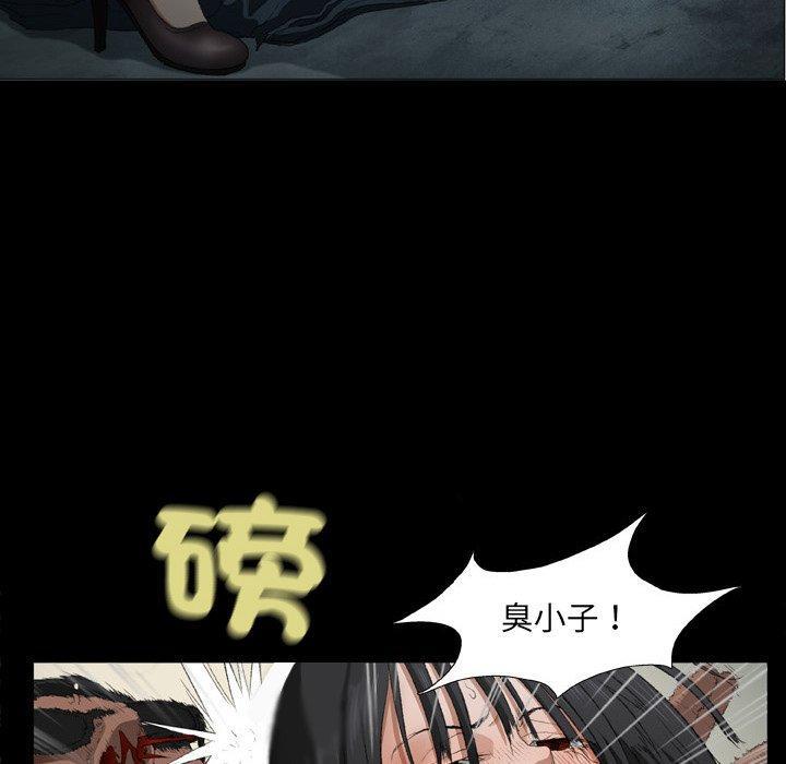 野狗，第 18 話，第 96 页