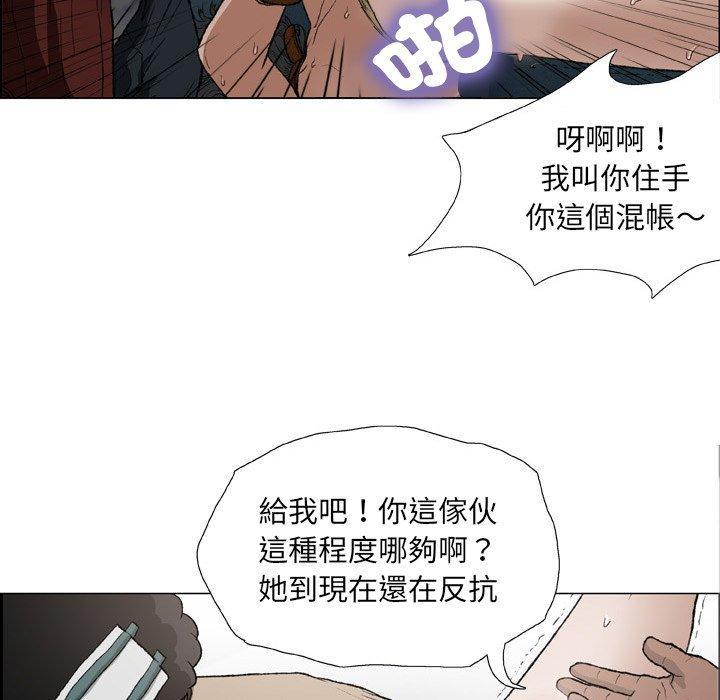 野狗，第 18 話，第 5 页