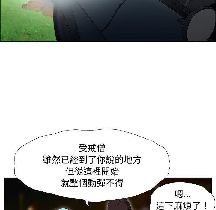 野狗，第 18 話，第 40 页