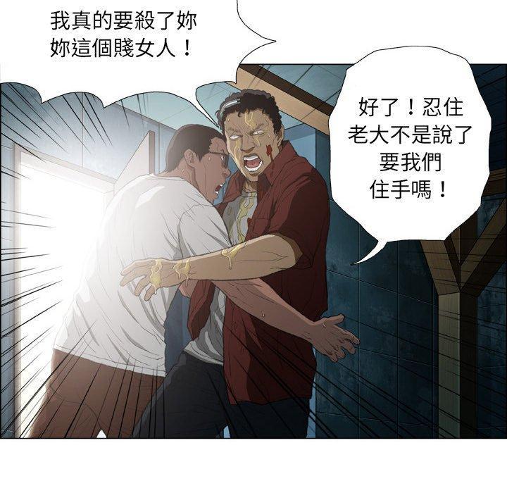 野狗，第 18 話，第 21 页