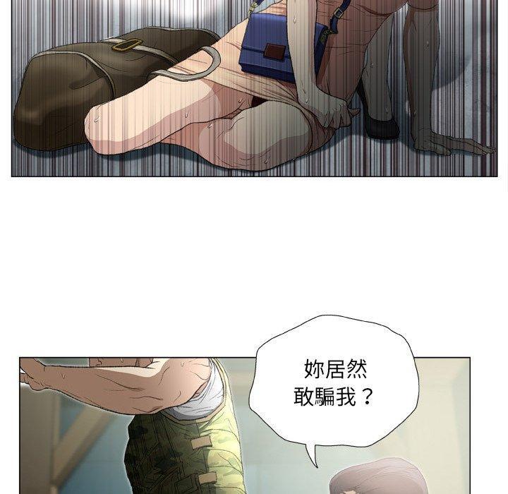 野狗，第 18 話，第 77 页