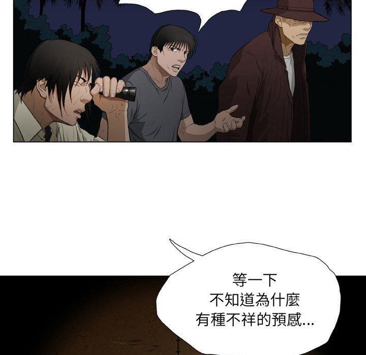 野狗，第 19 話，第 5 页