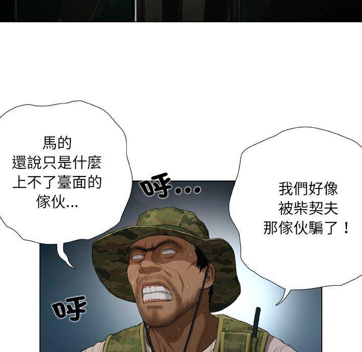野狗，第 19 話，第 84 页