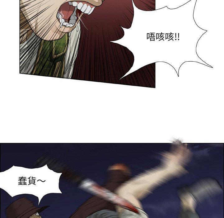 野狗，第 19 話，第 65 页