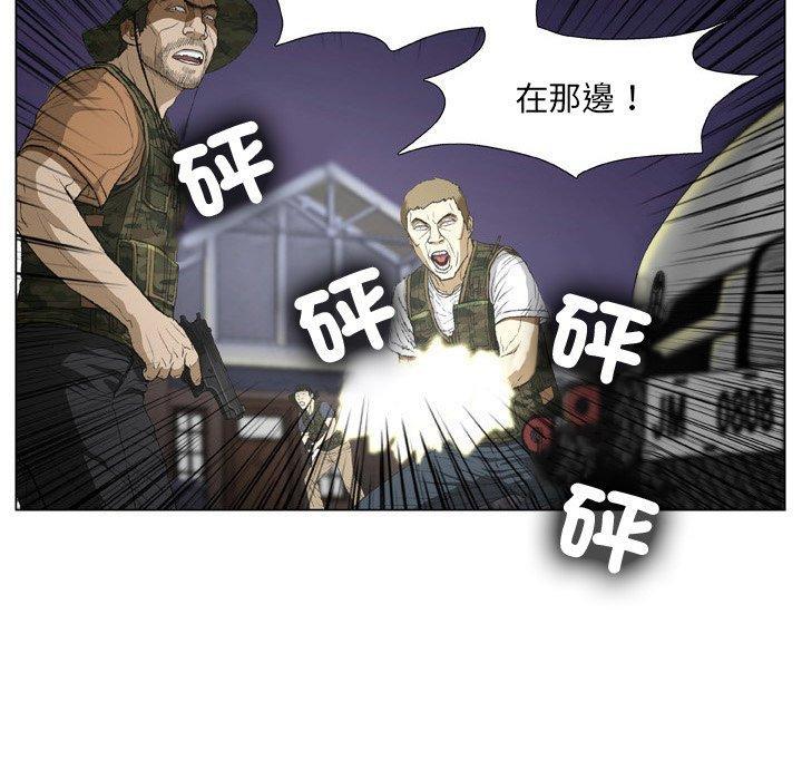 野狗，第 19 話，第 28 页