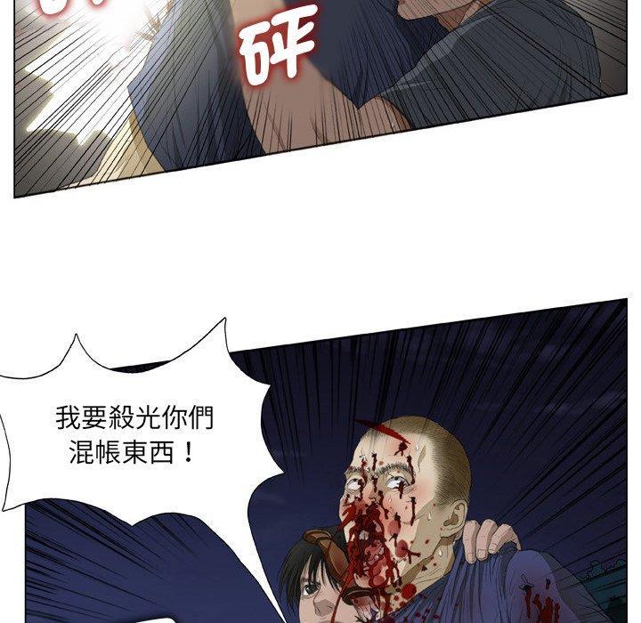 野狗，第 19 話，第 52 页