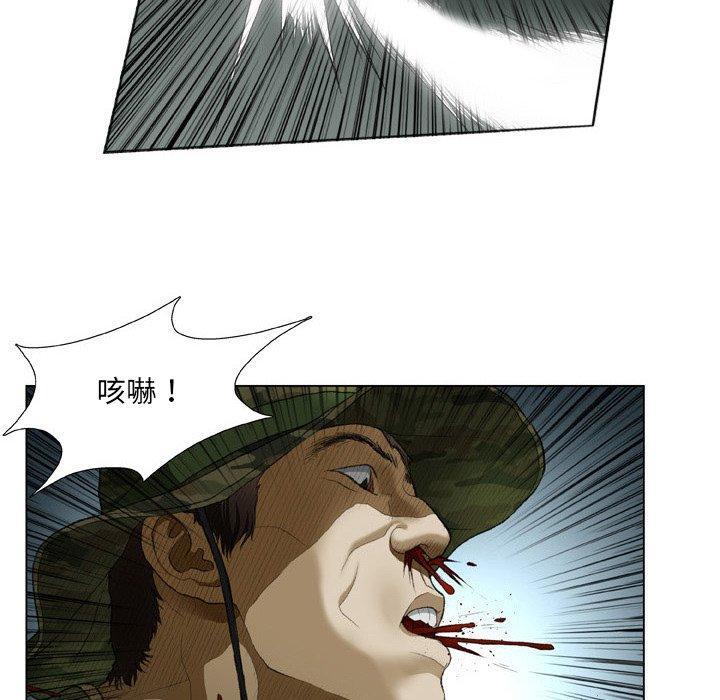 野狗，第 19 話，第 15 页