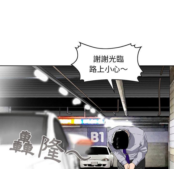金錢的魅力，第1章，第 44 页
