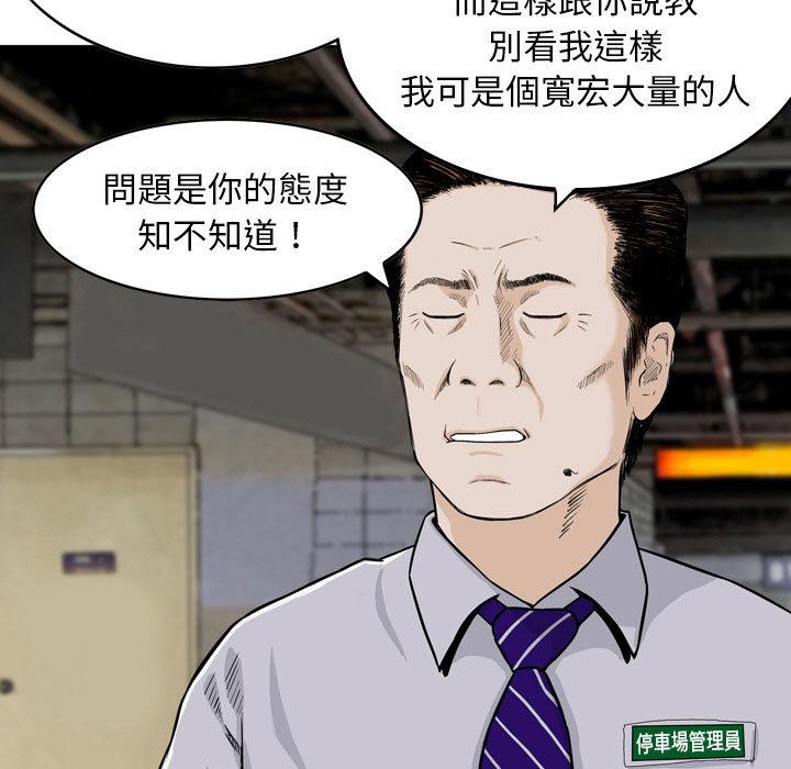 金錢的魅力，第1章，第 11 页