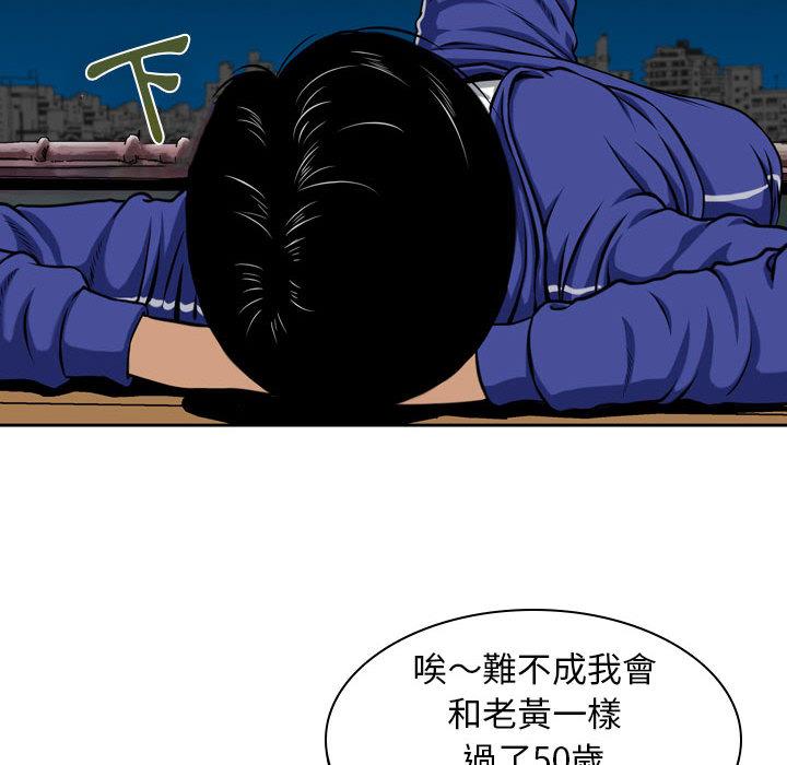 金錢的魅力，第1章，第 69 页