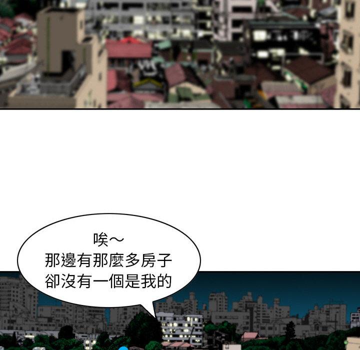金錢的魅力，第1章，第 65 页