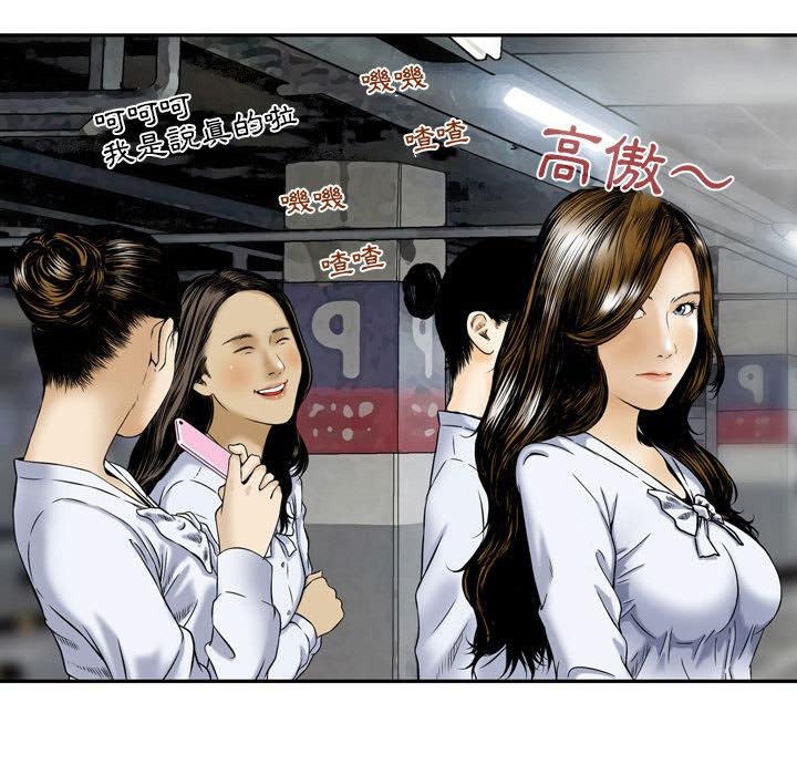 金錢的魅力，第1章，第 22 页