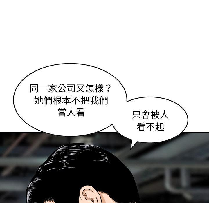 金錢的魅力，第1章，第 28 页