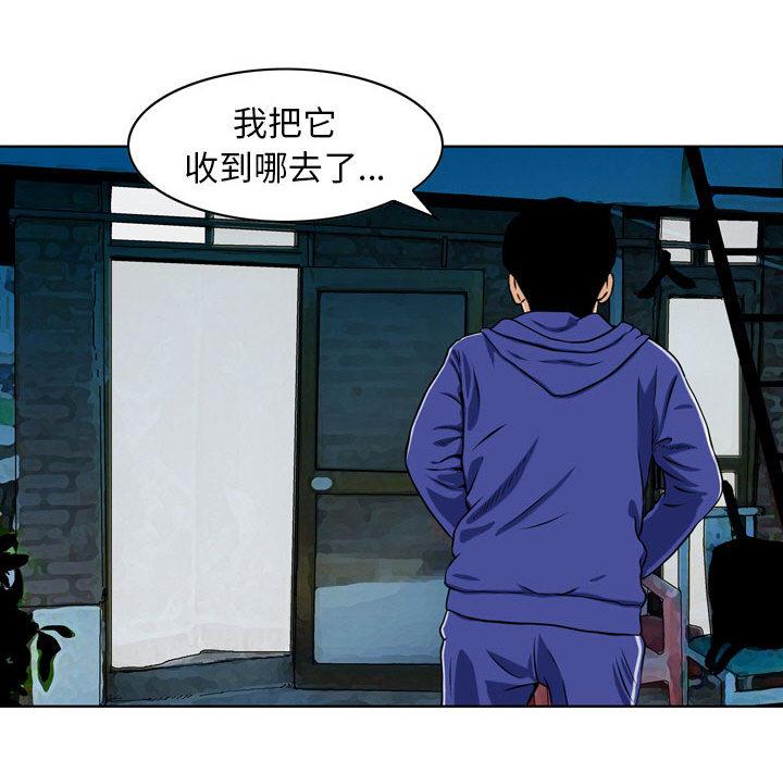 金錢的魅力，第1章，第 77 页