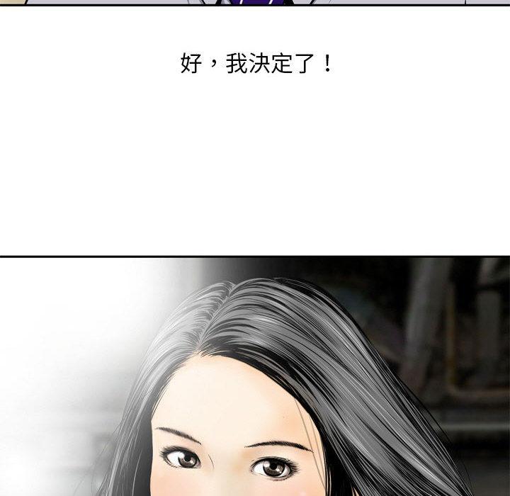 金錢的魅力，第1章，第 52 页