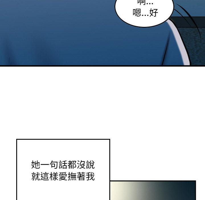 金錢的魅力，第2章，第 34 页