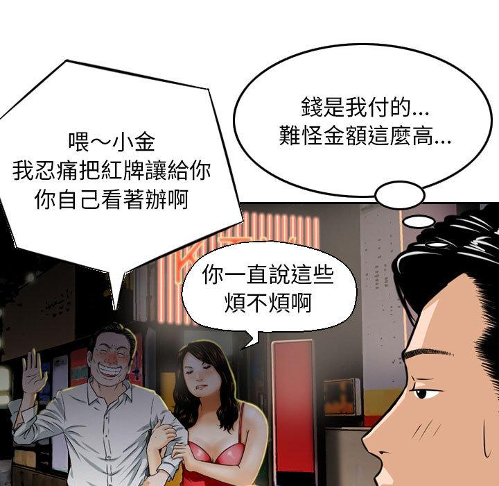金錢的魅力，第2章，第 5 页