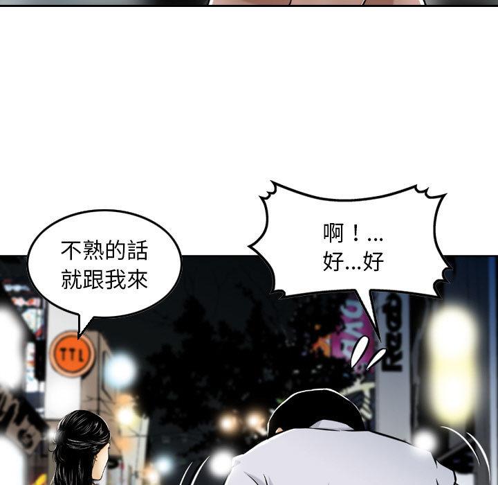 金錢的魅力，第2章，第 11 页