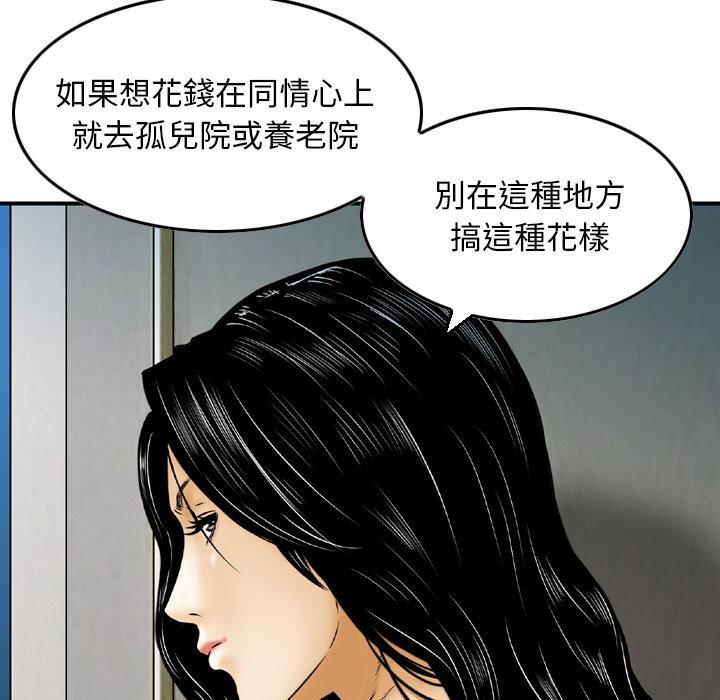 金錢的魅力，第2章，第 49 页