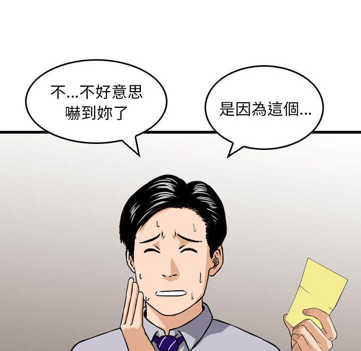 金錢的魅力，第2章，第 69 页