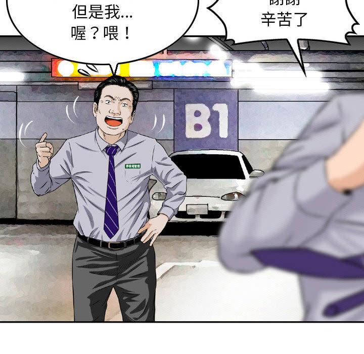 金錢的魅力，第2章，第 84 页