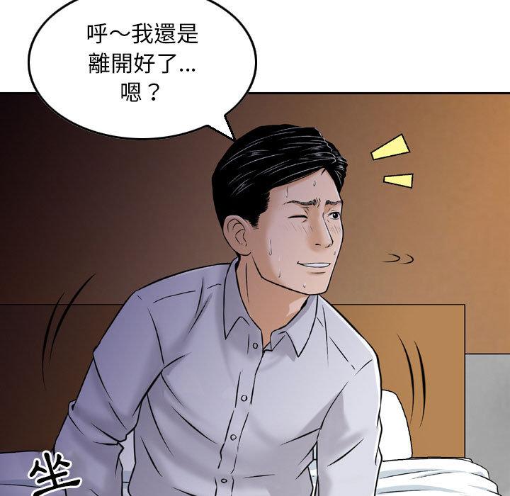 金錢的魅力，第2章，第 21 页