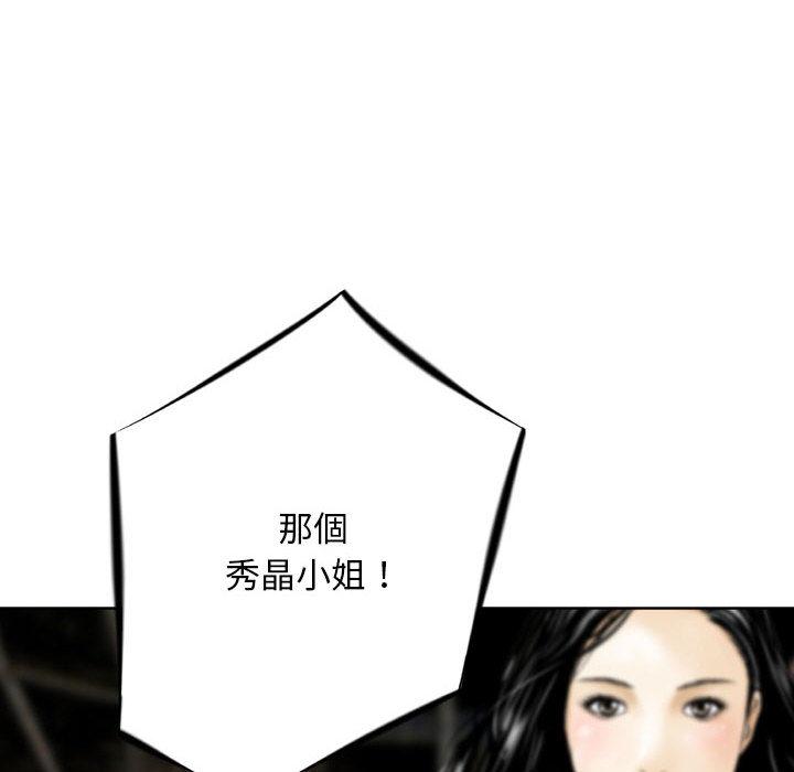 金錢的魅力，第2章，第 65 页
